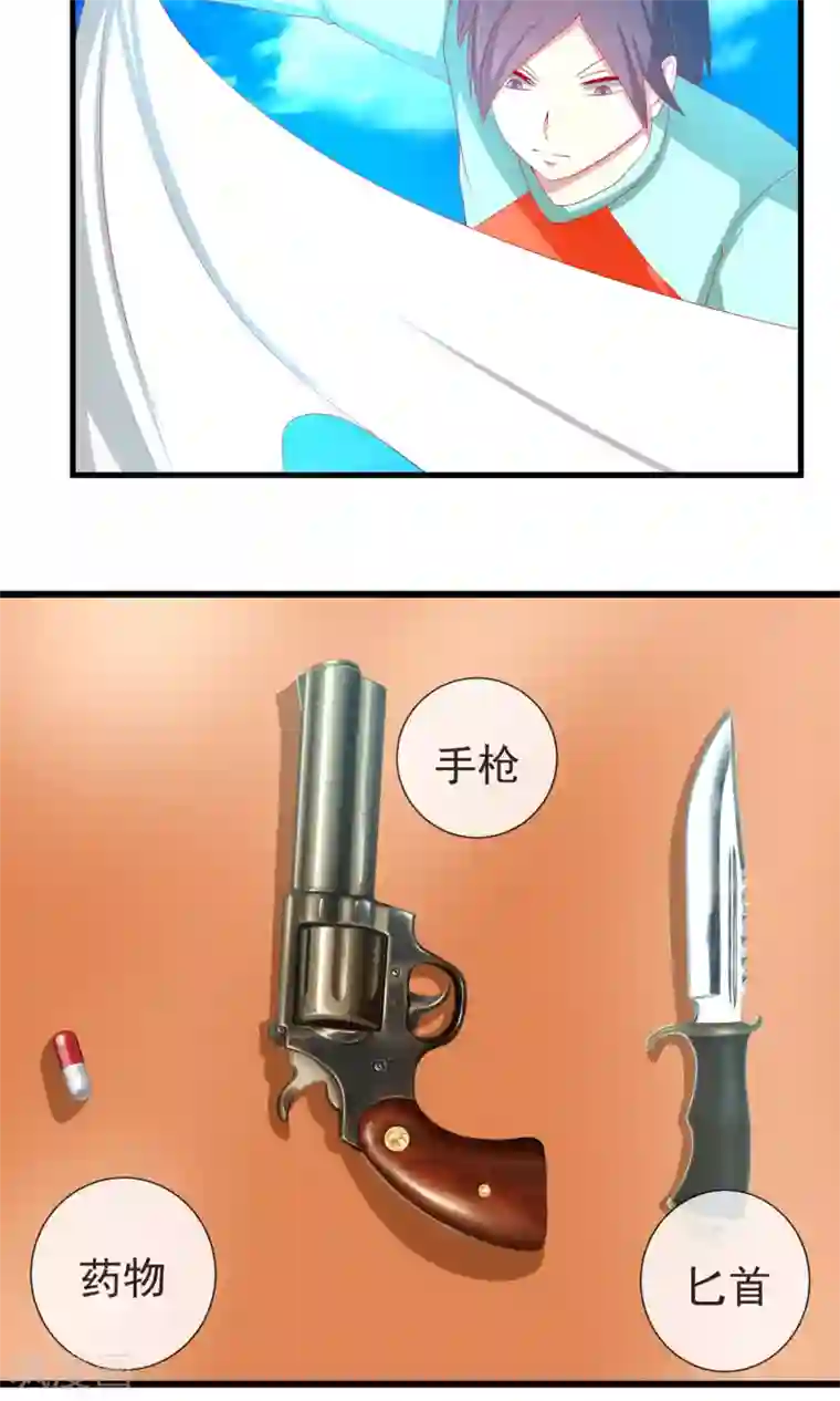 奴隶学院第30话 三种选择