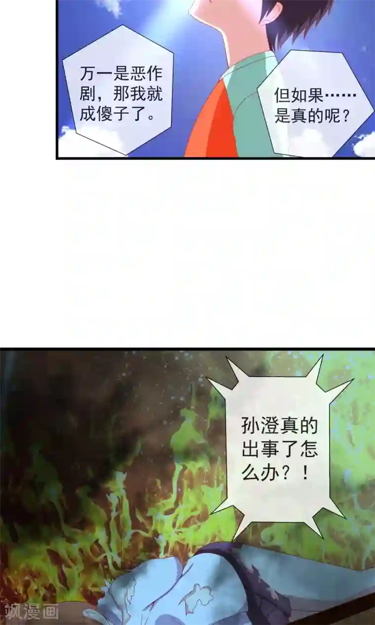 奴隶学院第30话 三种选择