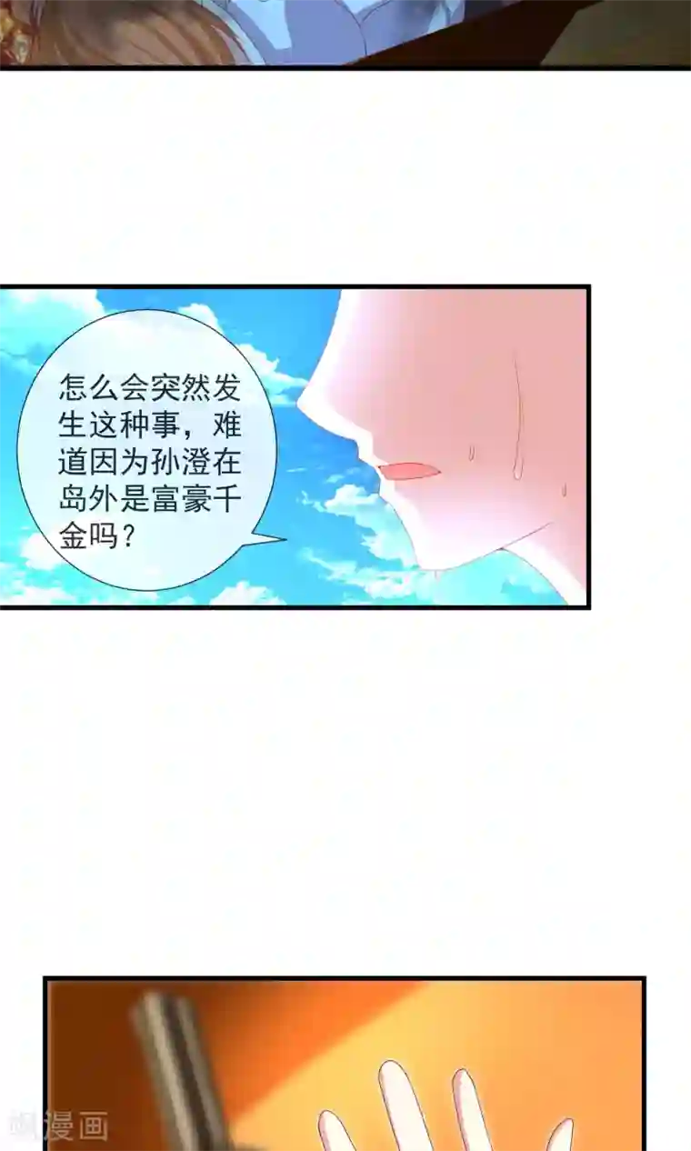 奴隶学院第30话 三种选择