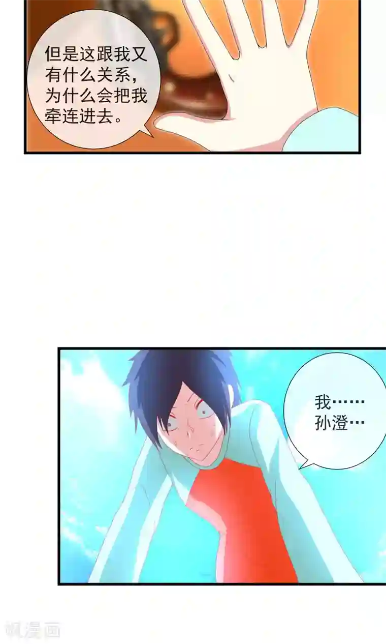 奴隶学院第30话 三种选择