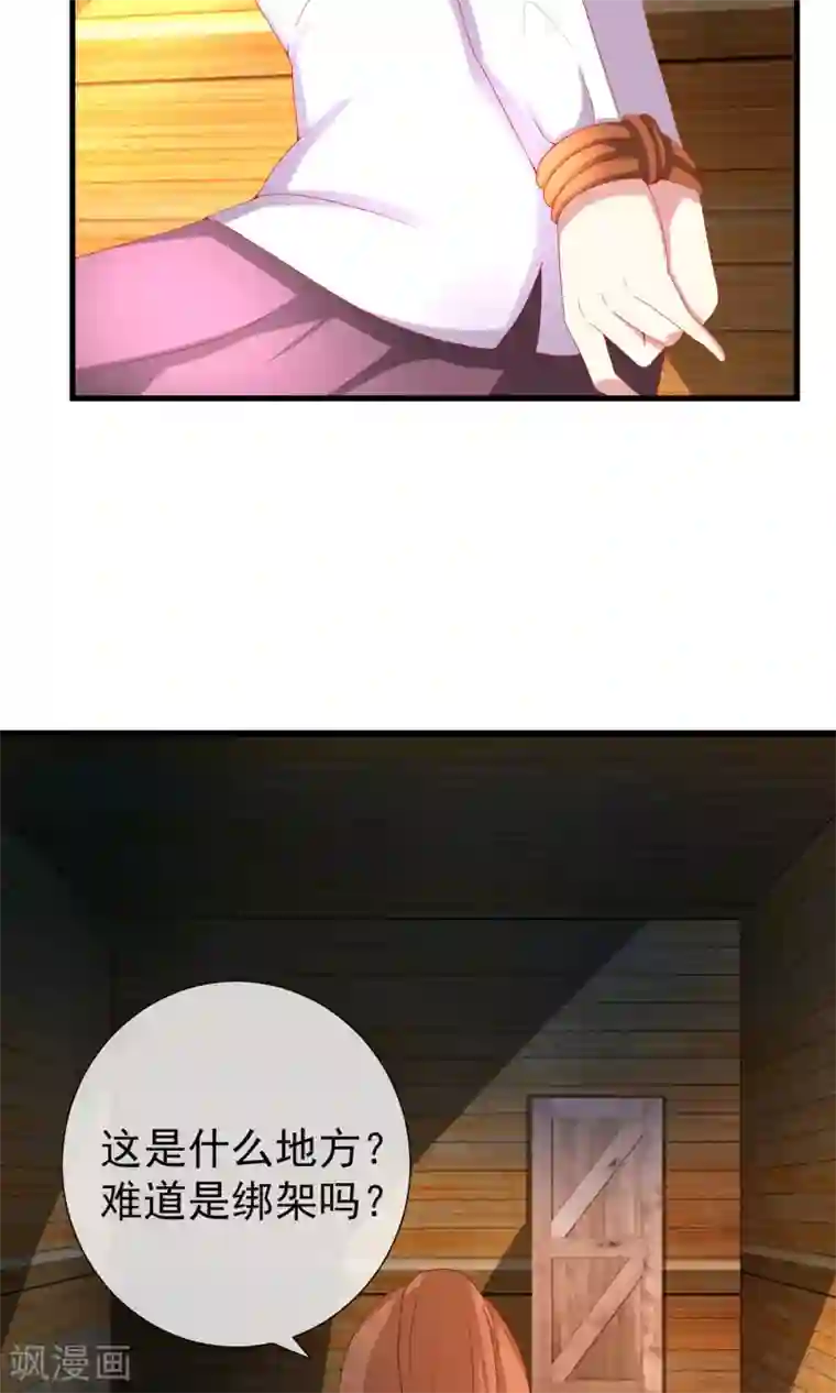 奴隶学院第30话 三种选择