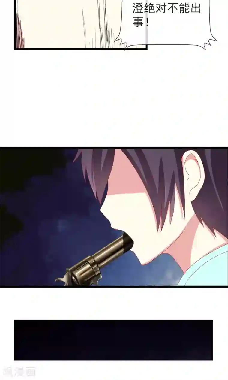 奴隶学院第30话 三种选择