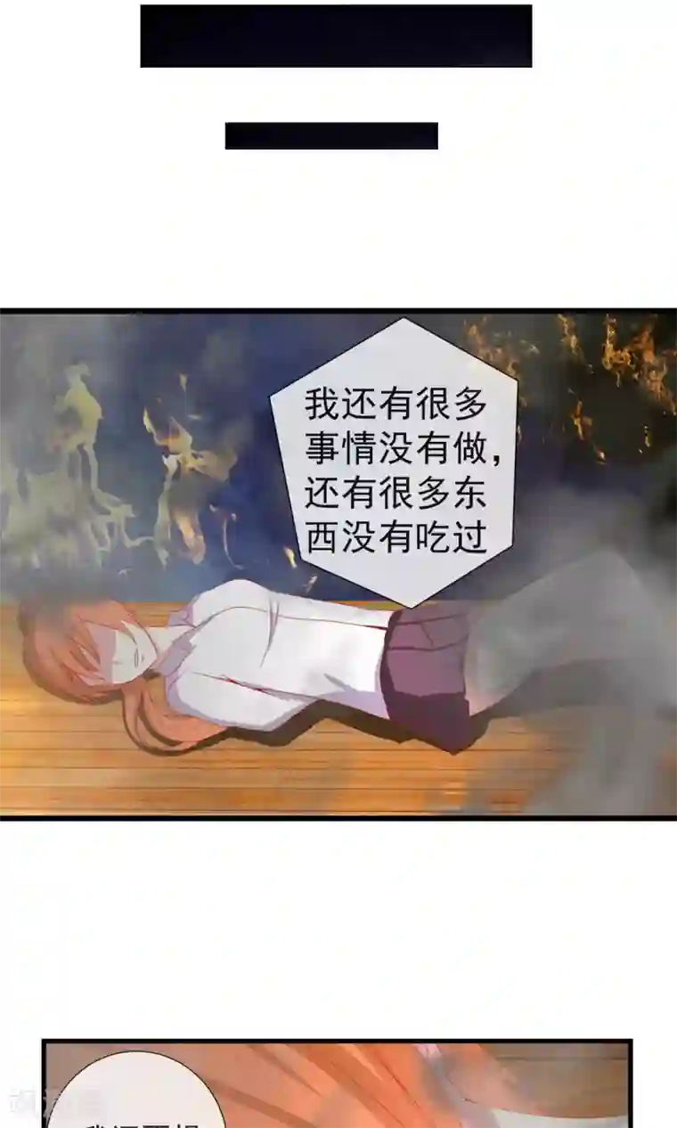 奴隶学院第30话 三种选择