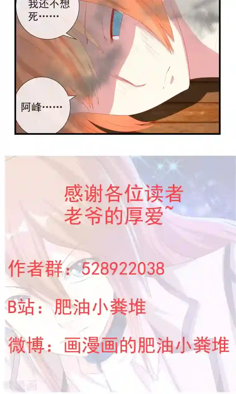 奴隶学院第30话 三种选择