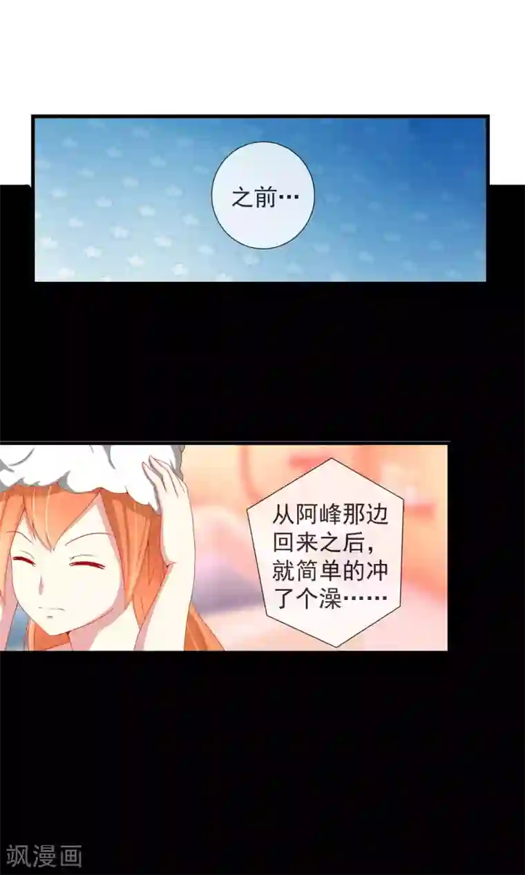 奴隶学院第30话 三种选择