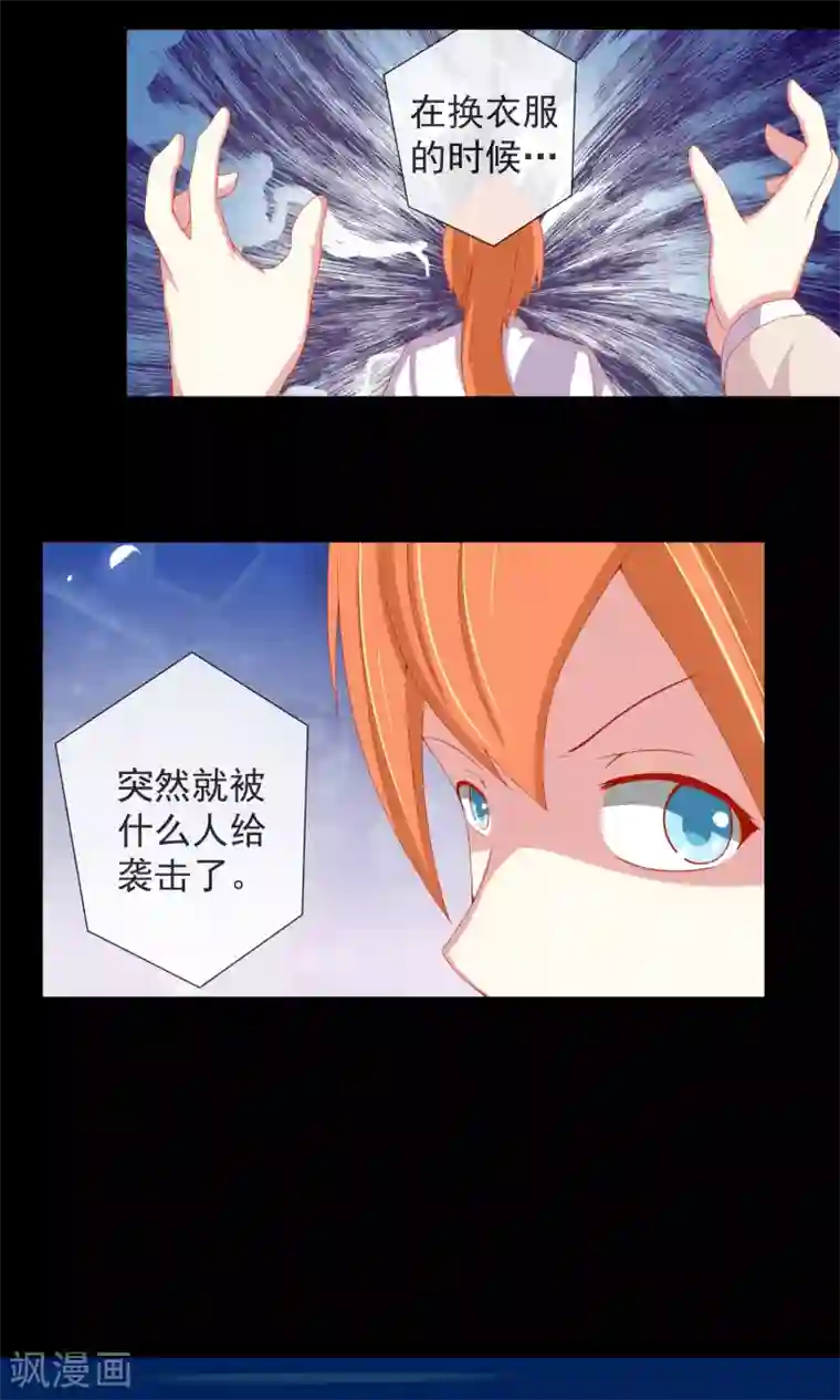 奴隶学院第30话 三种选择