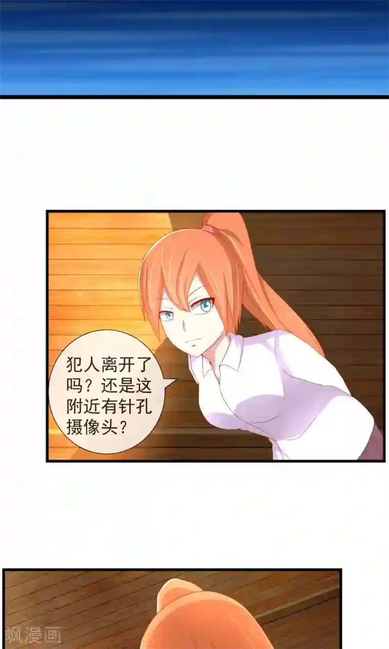 奴隶学院第30话 三种选择