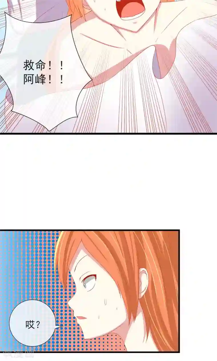 奴隶学院第31话 战略同盟达成，卓峰又该怎么处理？