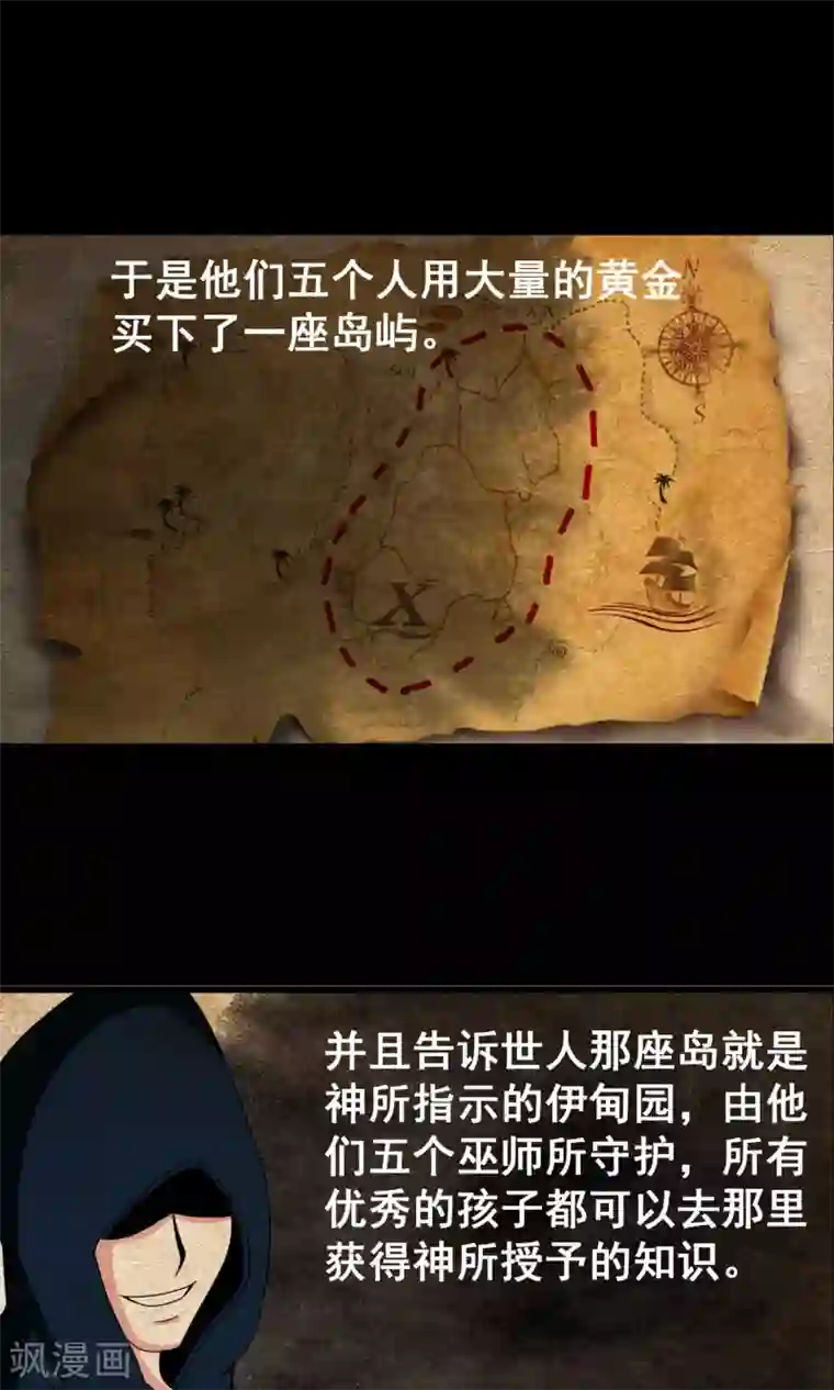 奴隶学院第31话 战略同盟达成，卓峰又该怎么处理？