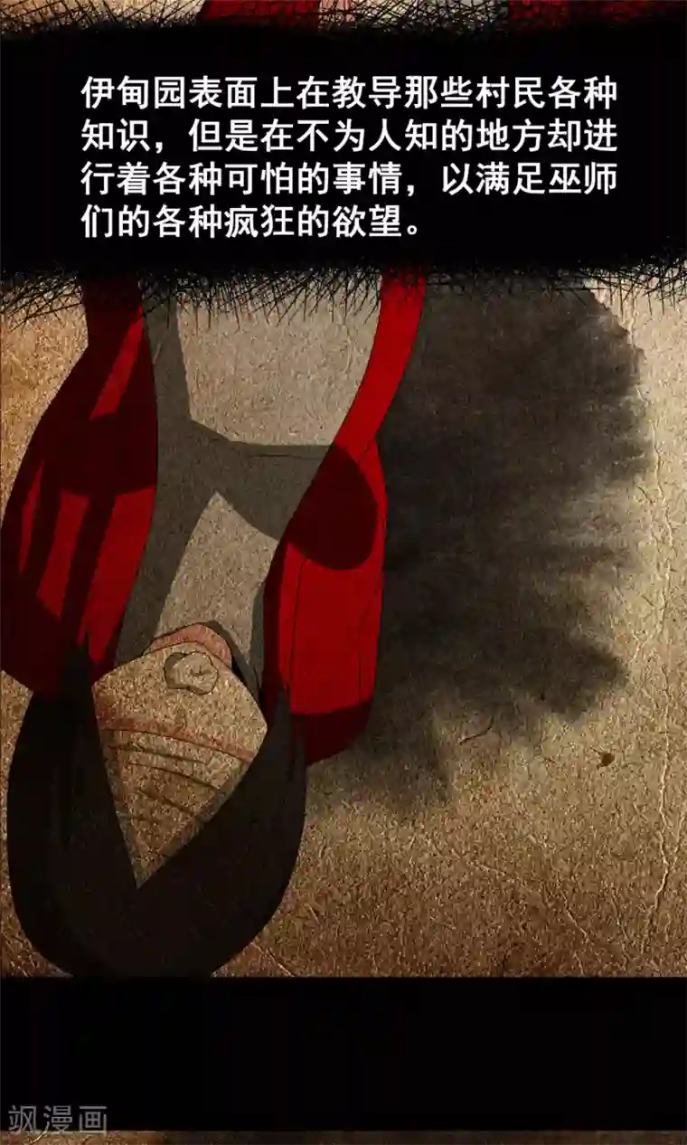 奴隶学院第31话 战略同盟达成，卓峰又该怎么处理？