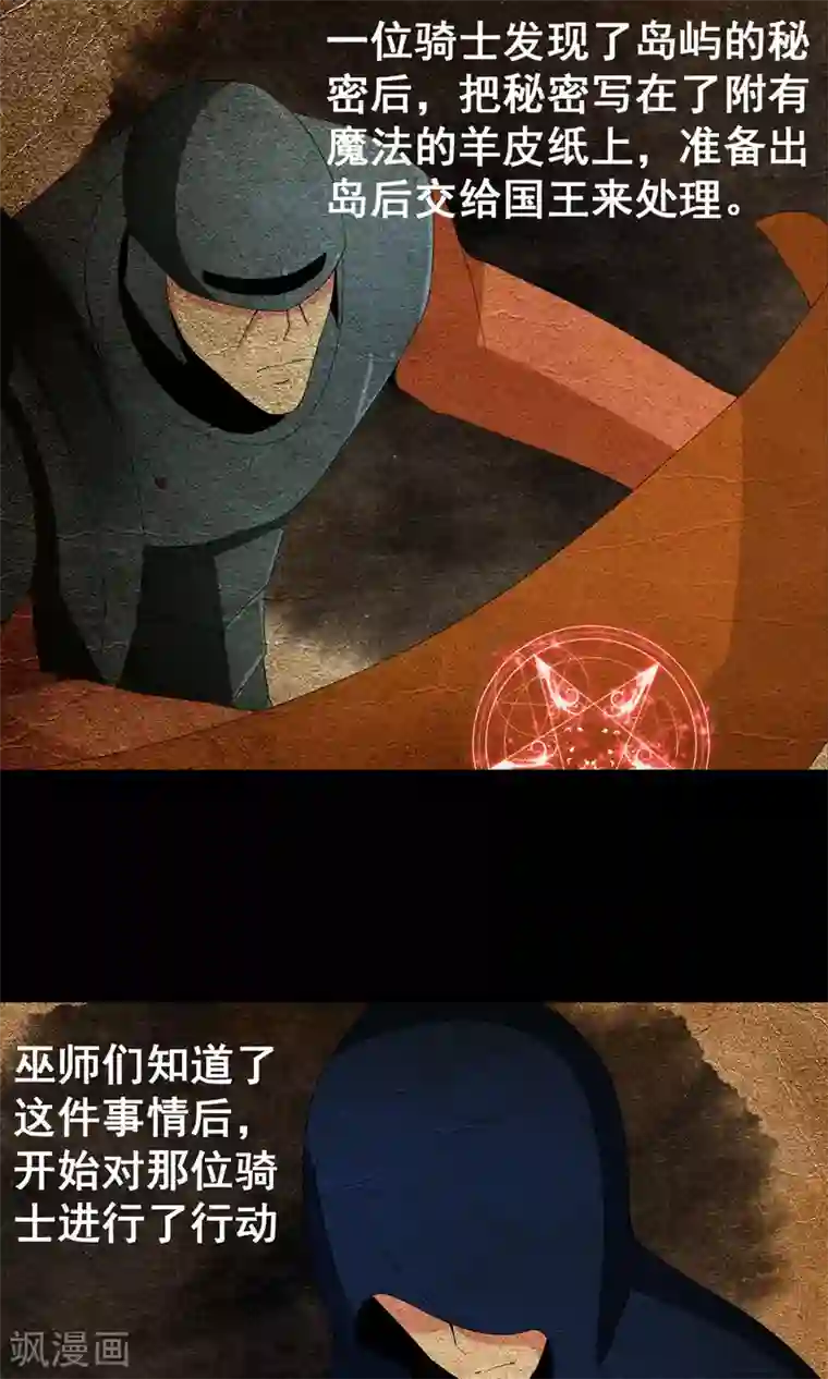 奴隶学院第31话 战略同盟达成，卓峰又该怎么处理？