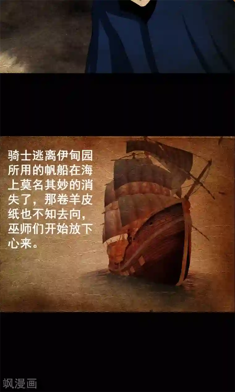 奴隶学院第31话 战略同盟达成，卓峰又该怎么处理？