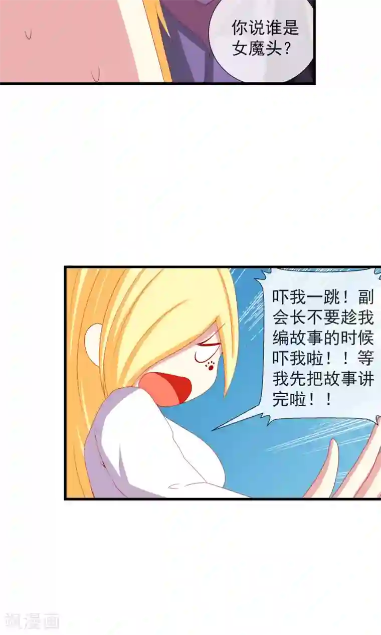 奴隶学院第31话 战略同盟达成，卓峰又该怎么处理？