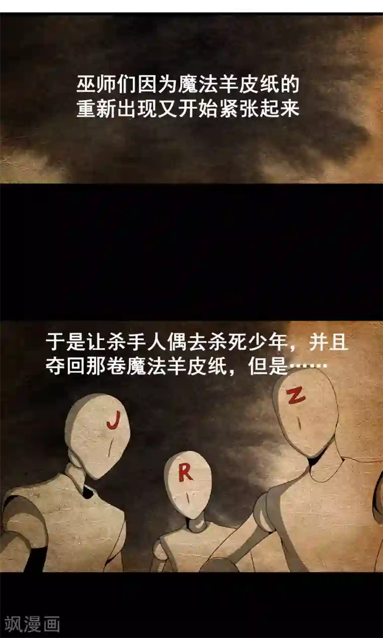 奴隶学院第31话 战略同盟达成，卓峰又该怎么处理？