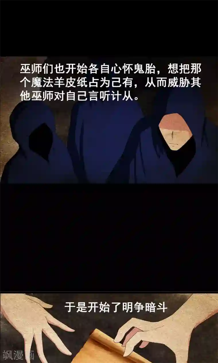 奴隶学院第31话 战略同盟达成，卓峰又该怎么处理？