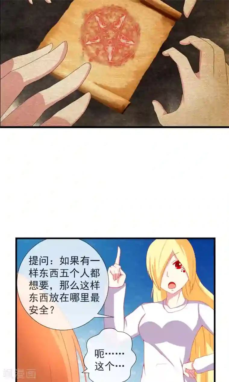 奴隶学院第31话 战略同盟达成，卓峰又该怎么处理？