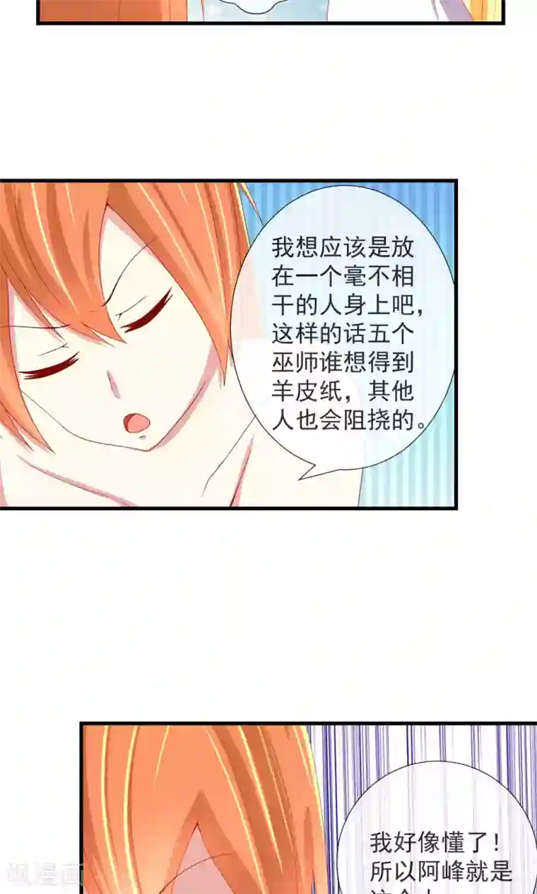 奴隶学院第31话 战略同盟达成，卓峰又该怎么处理？