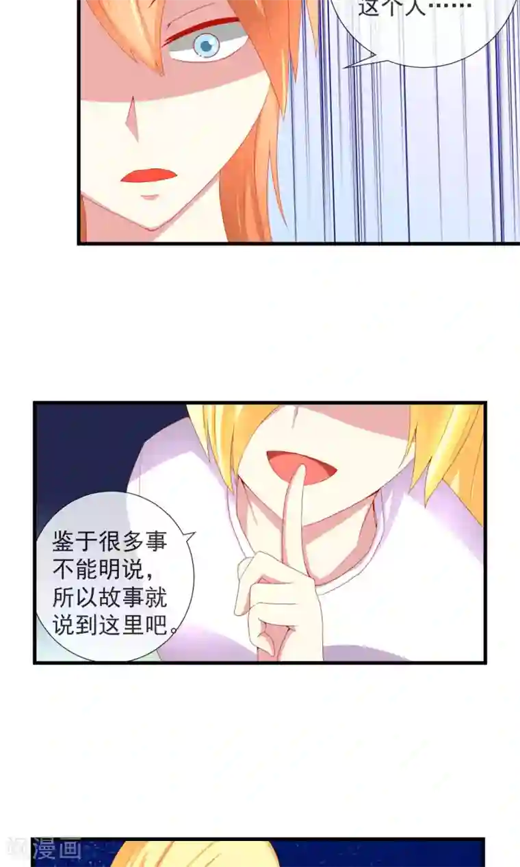 奴隶学院第31话 战略同盟达成，卓峰又该怎么处理？