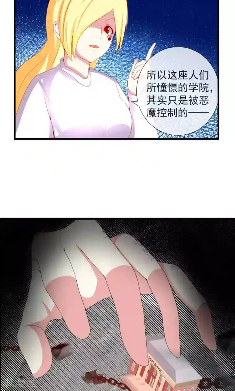 奴隶学院第31话 战略同盟达成，卓峰又该怎么处理？