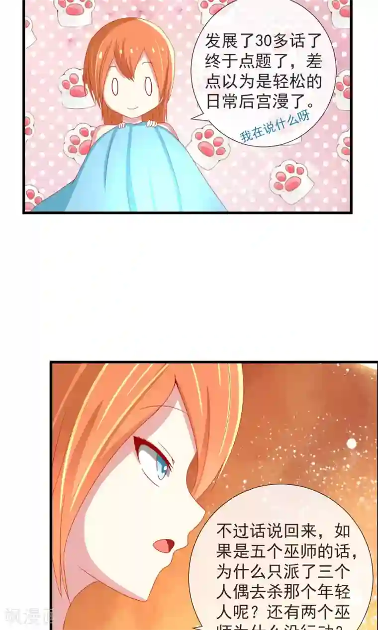 奴隶学院第31话 战略同盟达成，卓峰又该怎么处理？