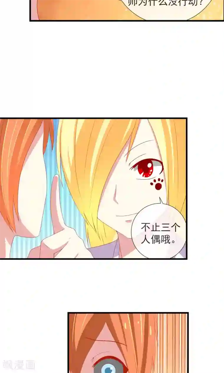 奴隶学院第31话 战略同盟达成，卓峰又该怎么处理？