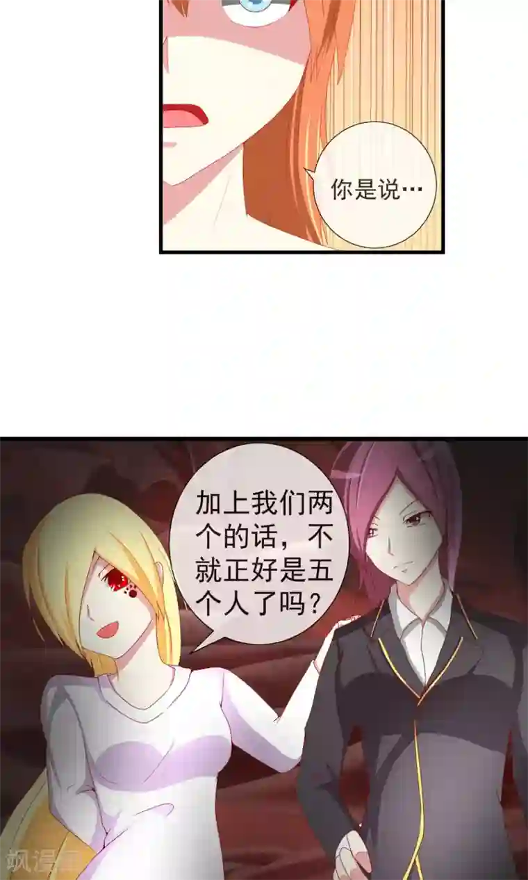 奴隶学院第31话 战略同盟达成，卓峰又该怎么处理？