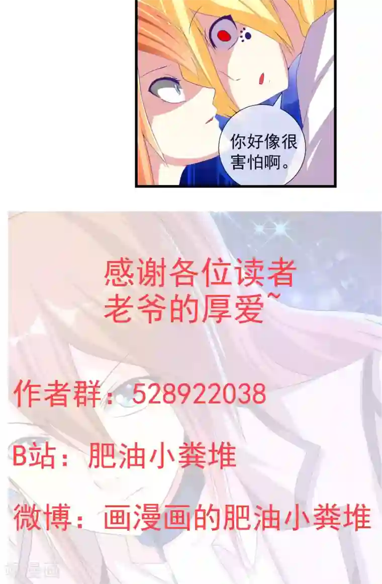 奴隶学院第31话 战略同盟达成，卓峰又该怎么处理？