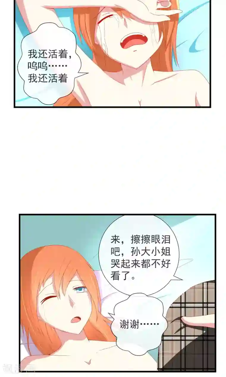 奴隶学院第31话 战略同盟达成，卓峰又该怎么处理？