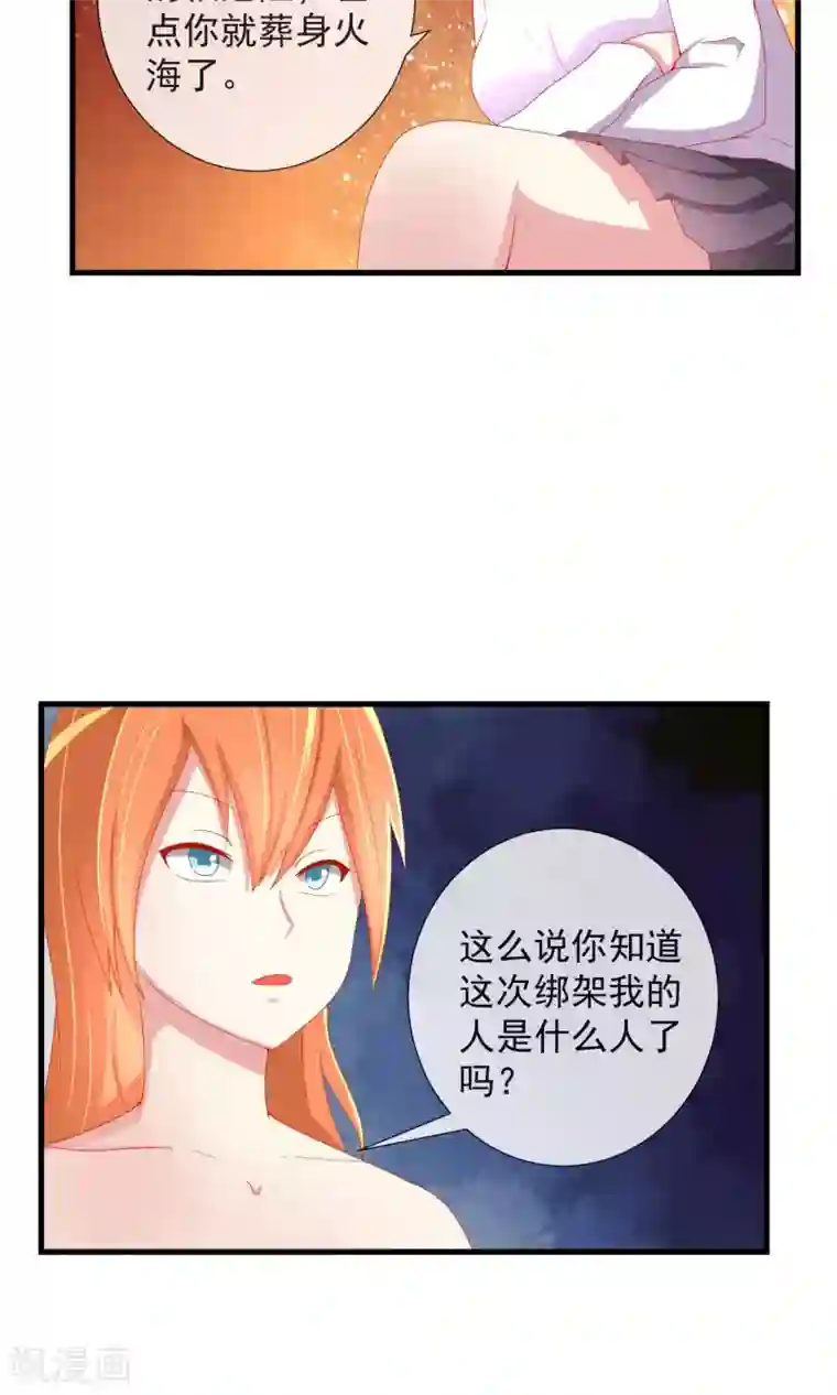 奴隶学院第31话 战略同盟达成，卓峰又该怎么处理？