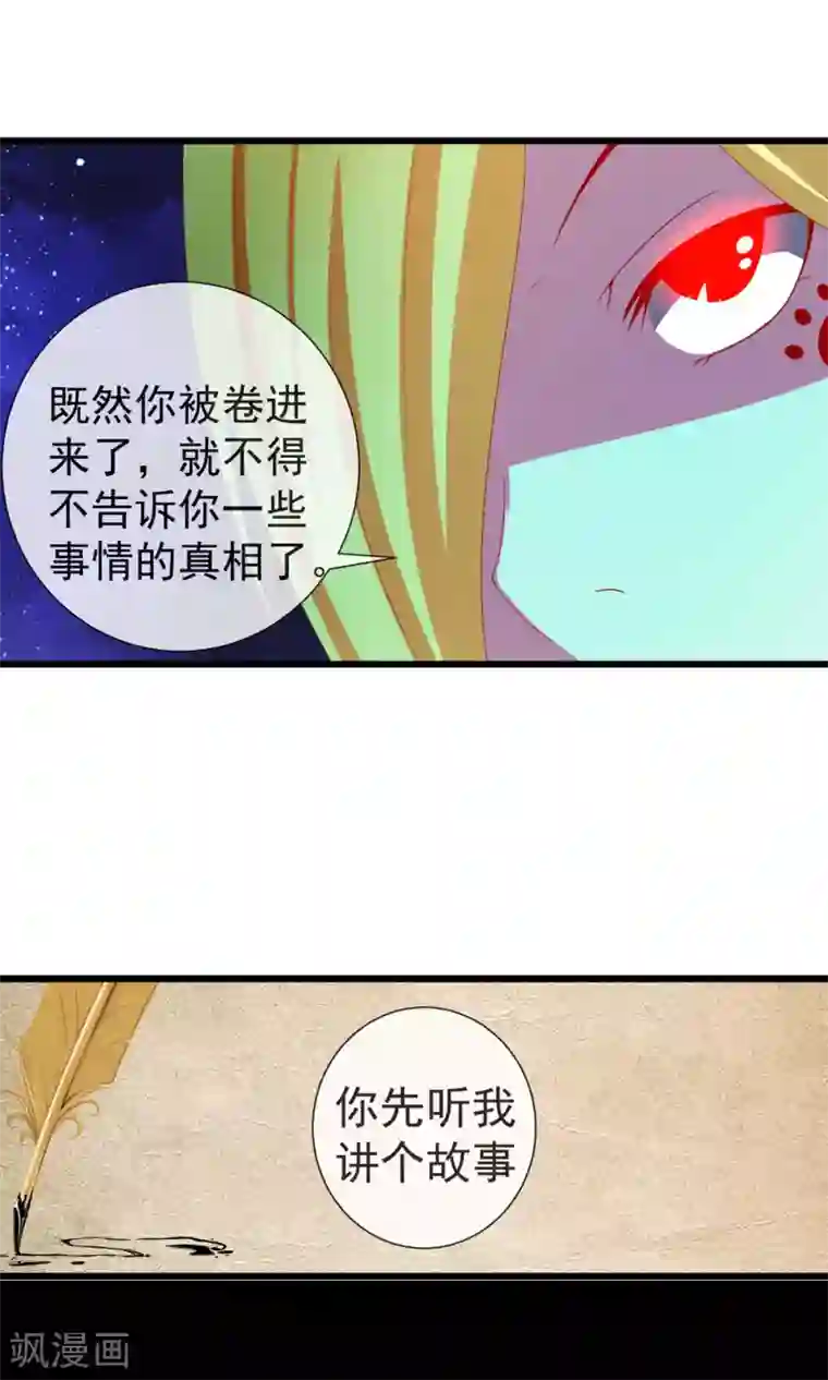 奴隶学院第31话 战略同盟达成，卓峰又该怎么处理？
