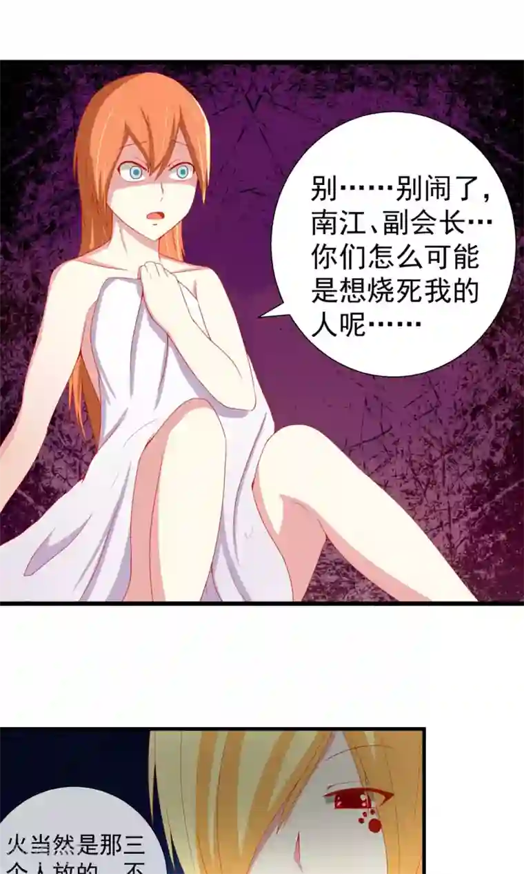 女jk制服自慰呻第32话 真实的身份