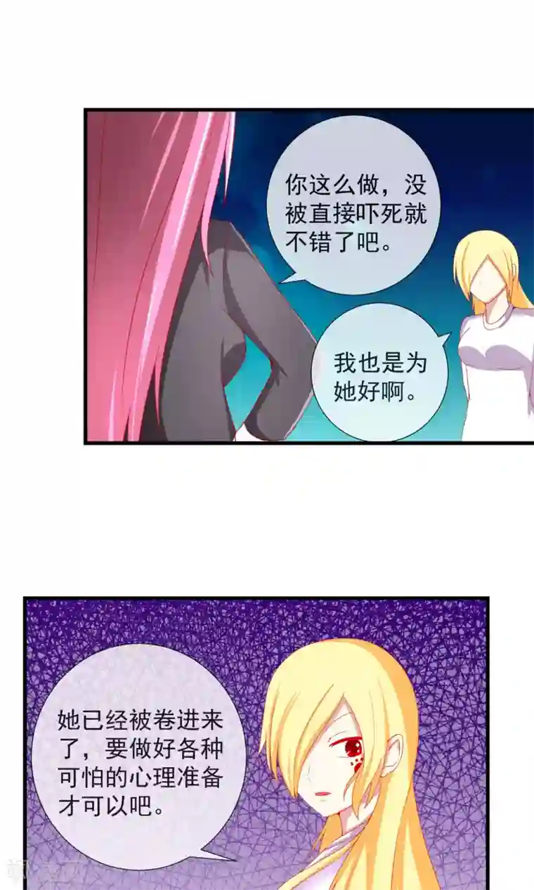 女jk制服自慰呻第32话 真实的身份