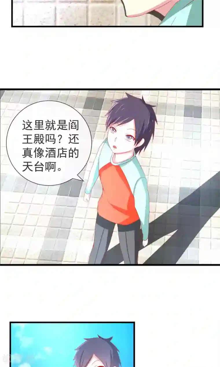 奴隶学院第32话 真实的身份