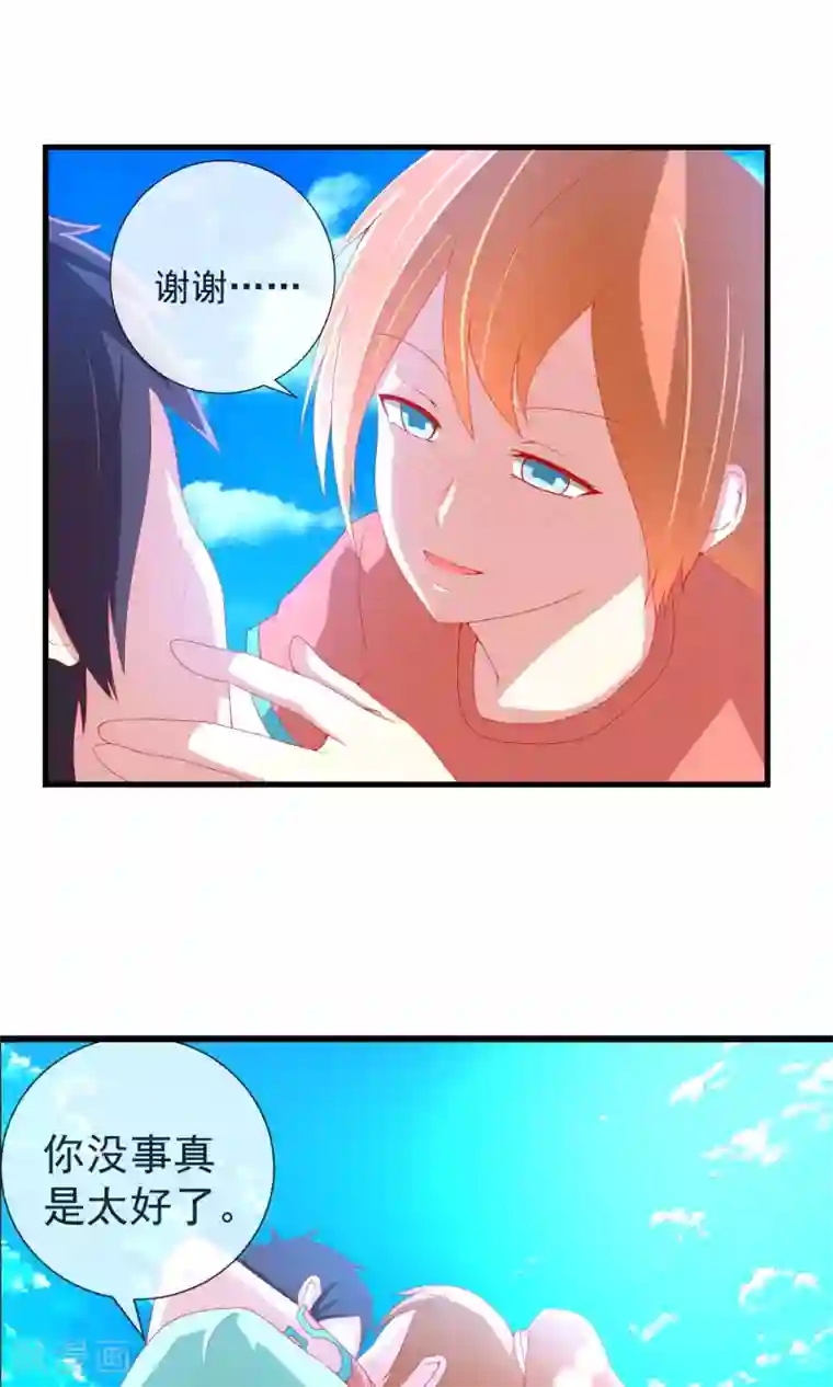 奴隶学院第32话 真实的身份