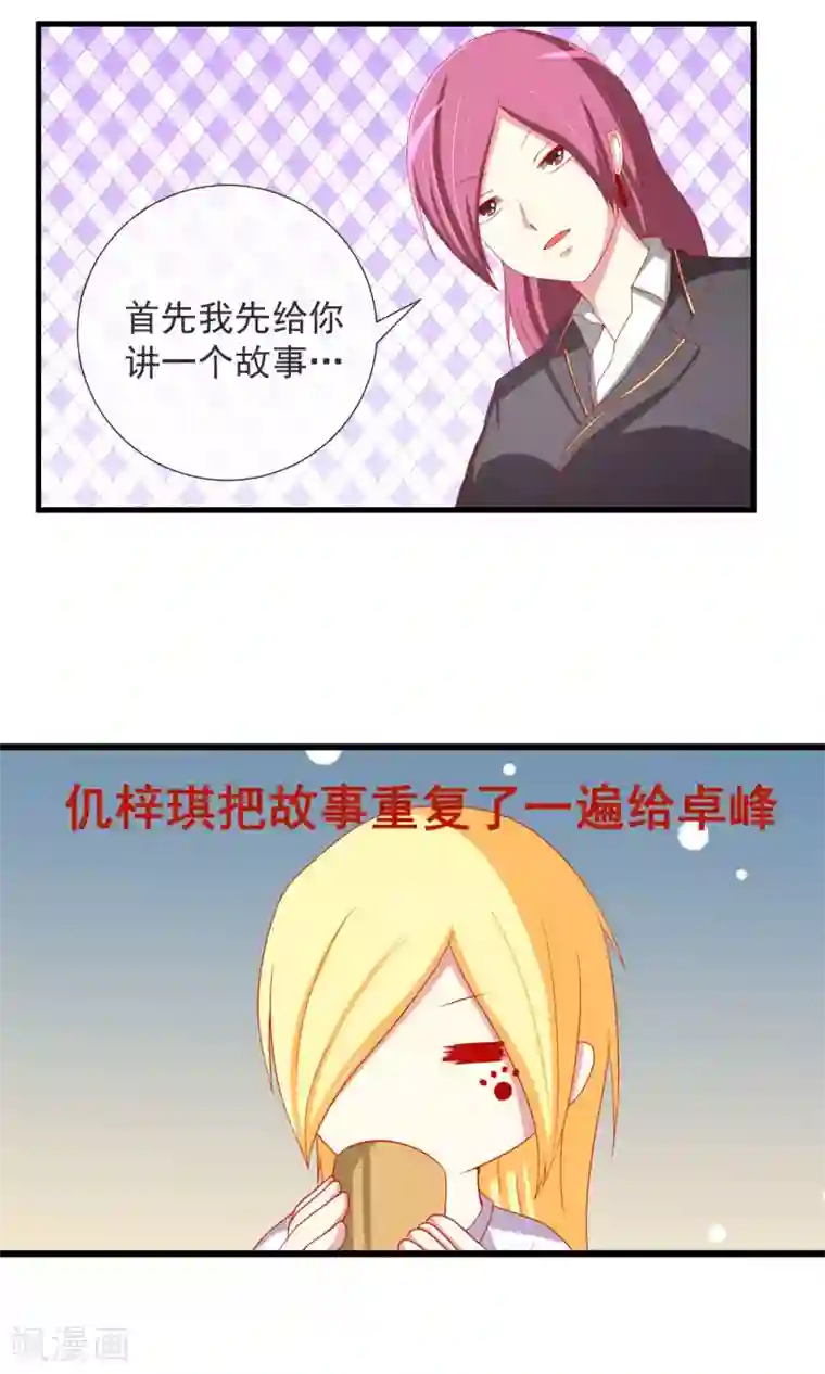 女jk制服自慰呻第32话 真实的身份