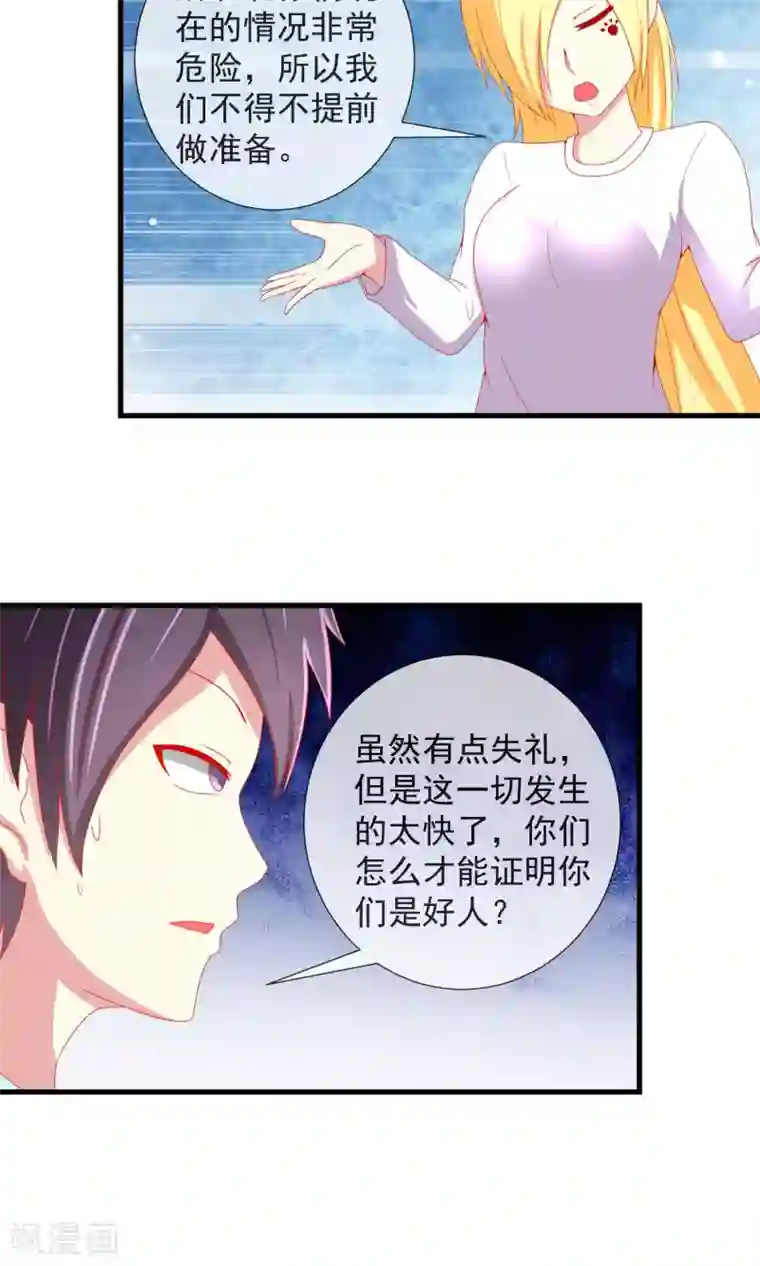 女jk制服自慰呻第32话 真实的身份