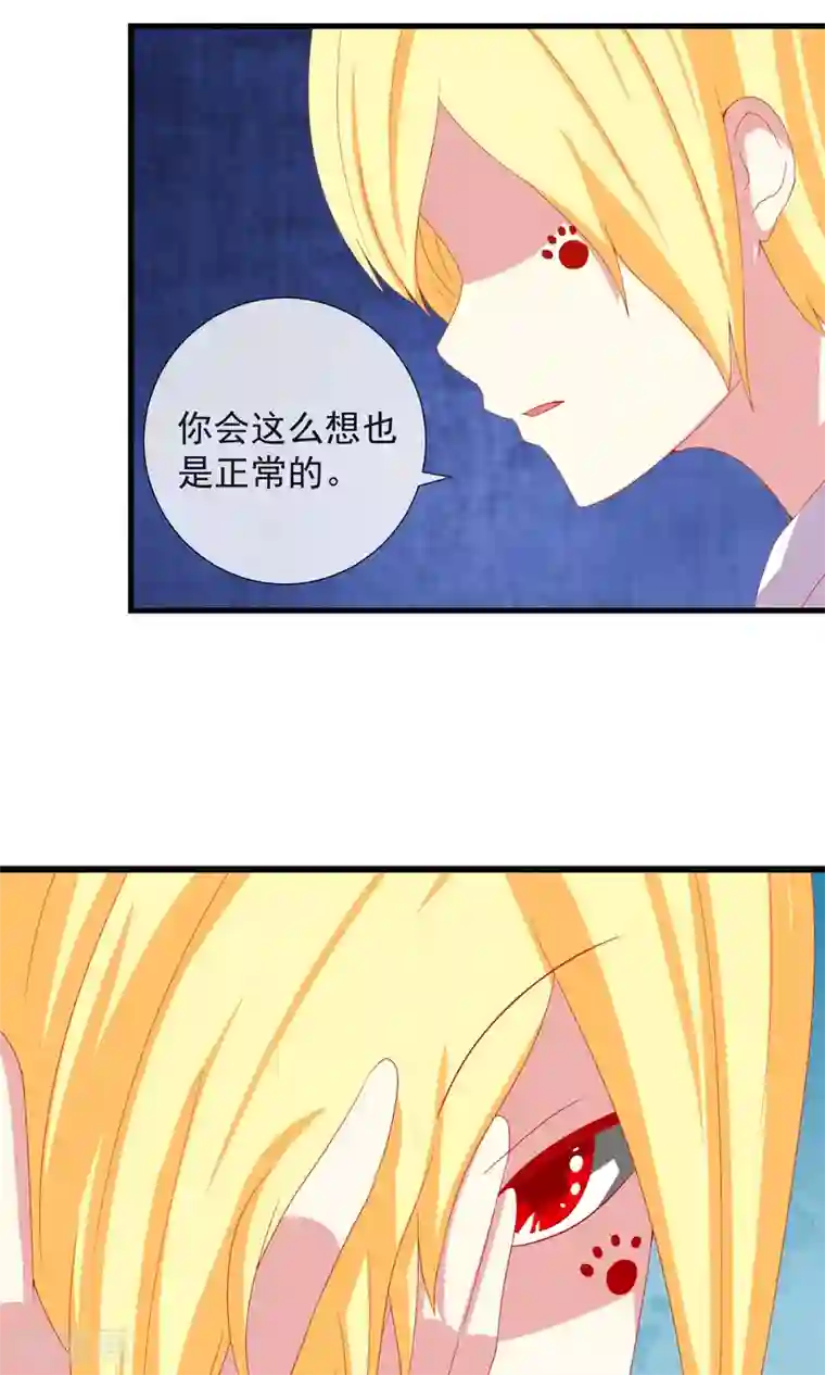 奴隶学院第32话 真实的身份