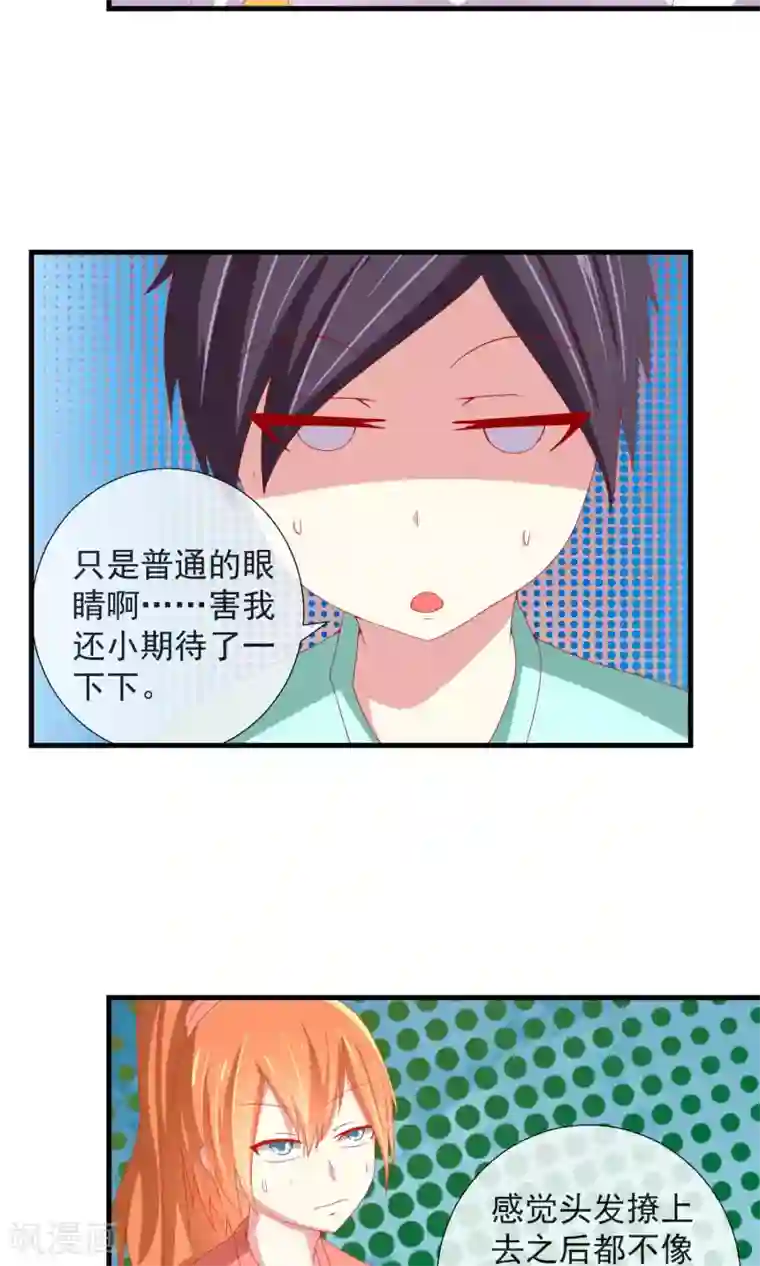 女jk制服自慰呻第32话 真实的身份