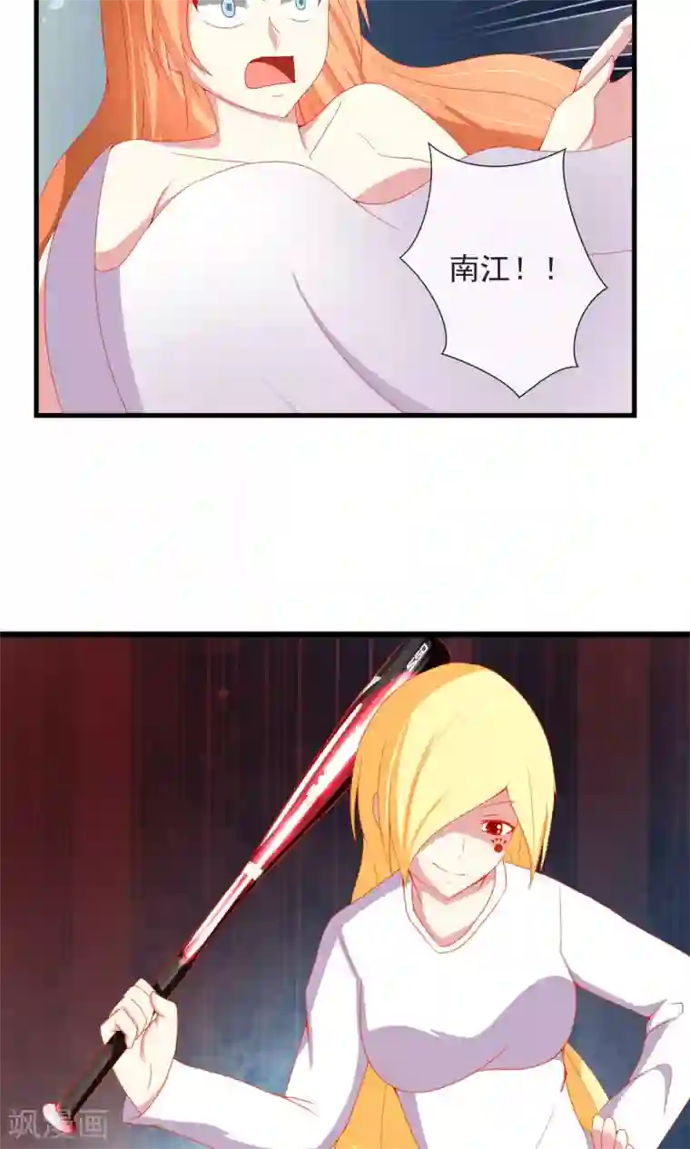 奴隶学院第32话 真实的身份