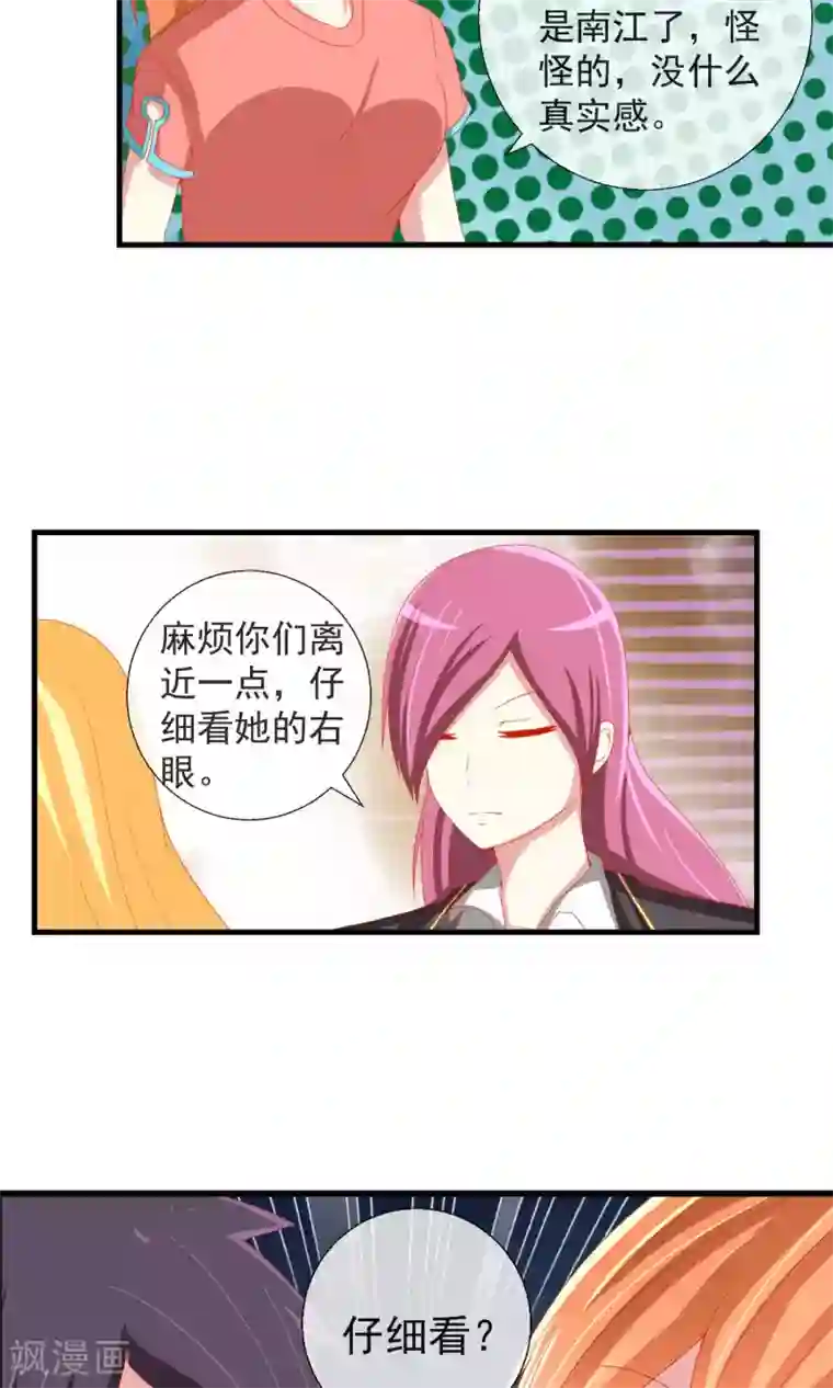 女jk制服自慰呻第32话 真实的身份