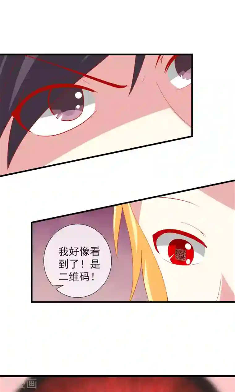 奴隶学院第32话 真实的身份