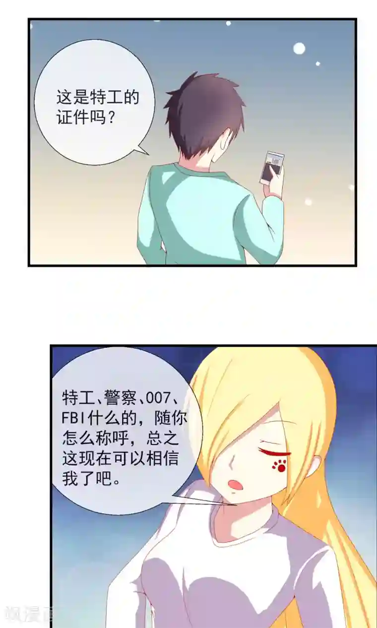 女jk制服自慰呻第32话 真实的身份