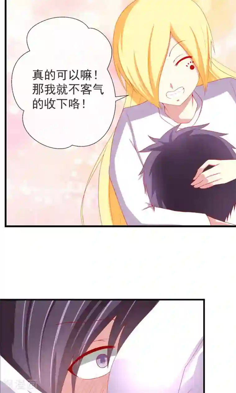 奴隶学院第32话 真实的身份