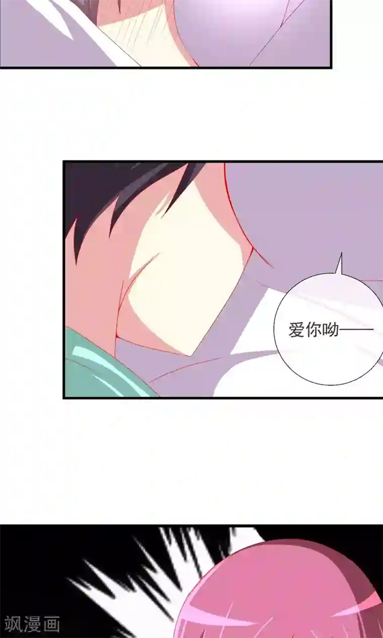 奴隶学院第32话 真实的身份