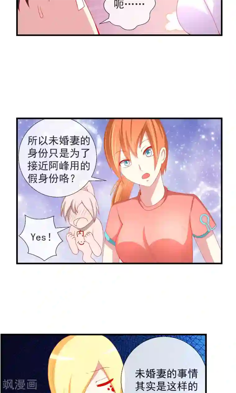 女jk制服自慰呻第32话 真实的身份