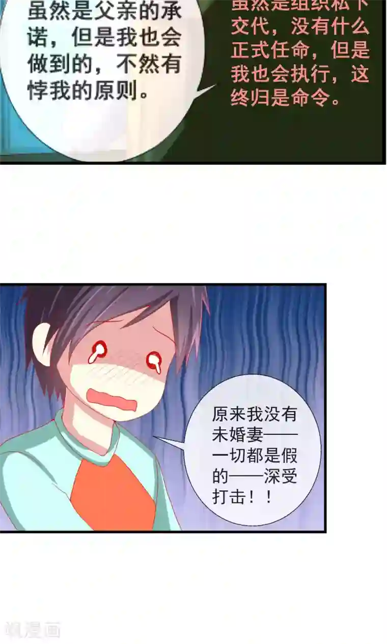 奴隶学院第32话 真实的身份