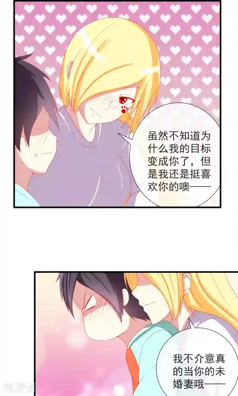 奴隶学院第32话 真实的身份