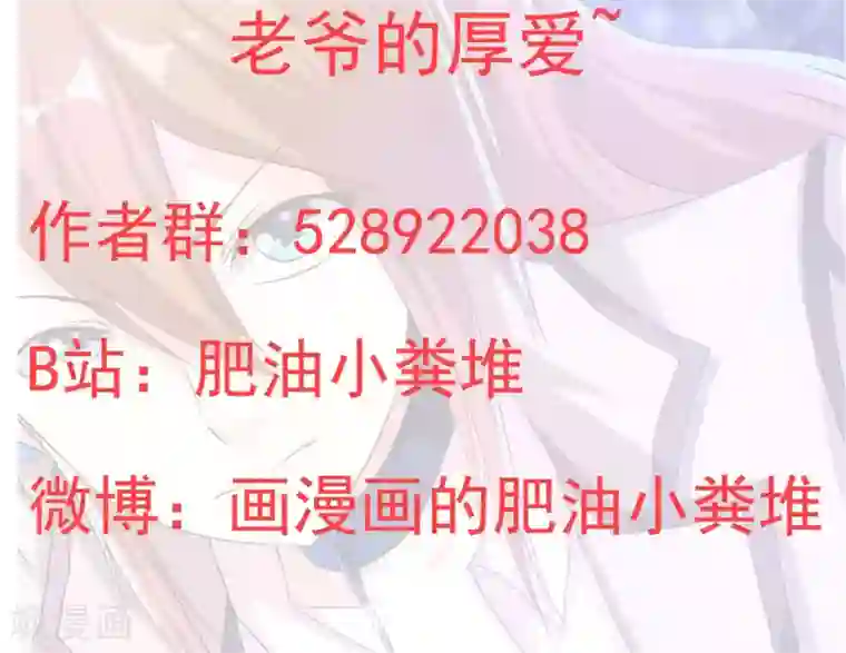 奴隶学院第32话 真实的身份