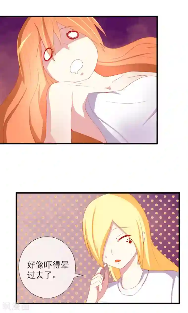 奴隶学院第32话 真实的身份