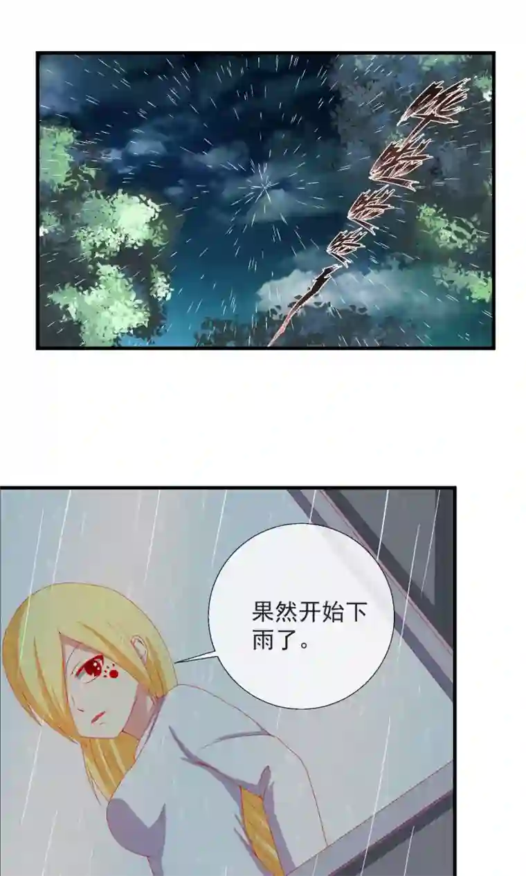 奴隶学院第33话 转入女校避难？